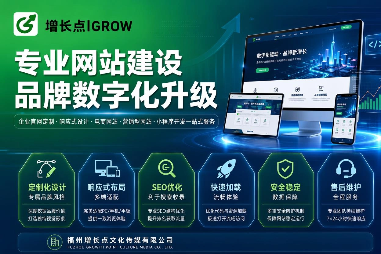 泉州网站